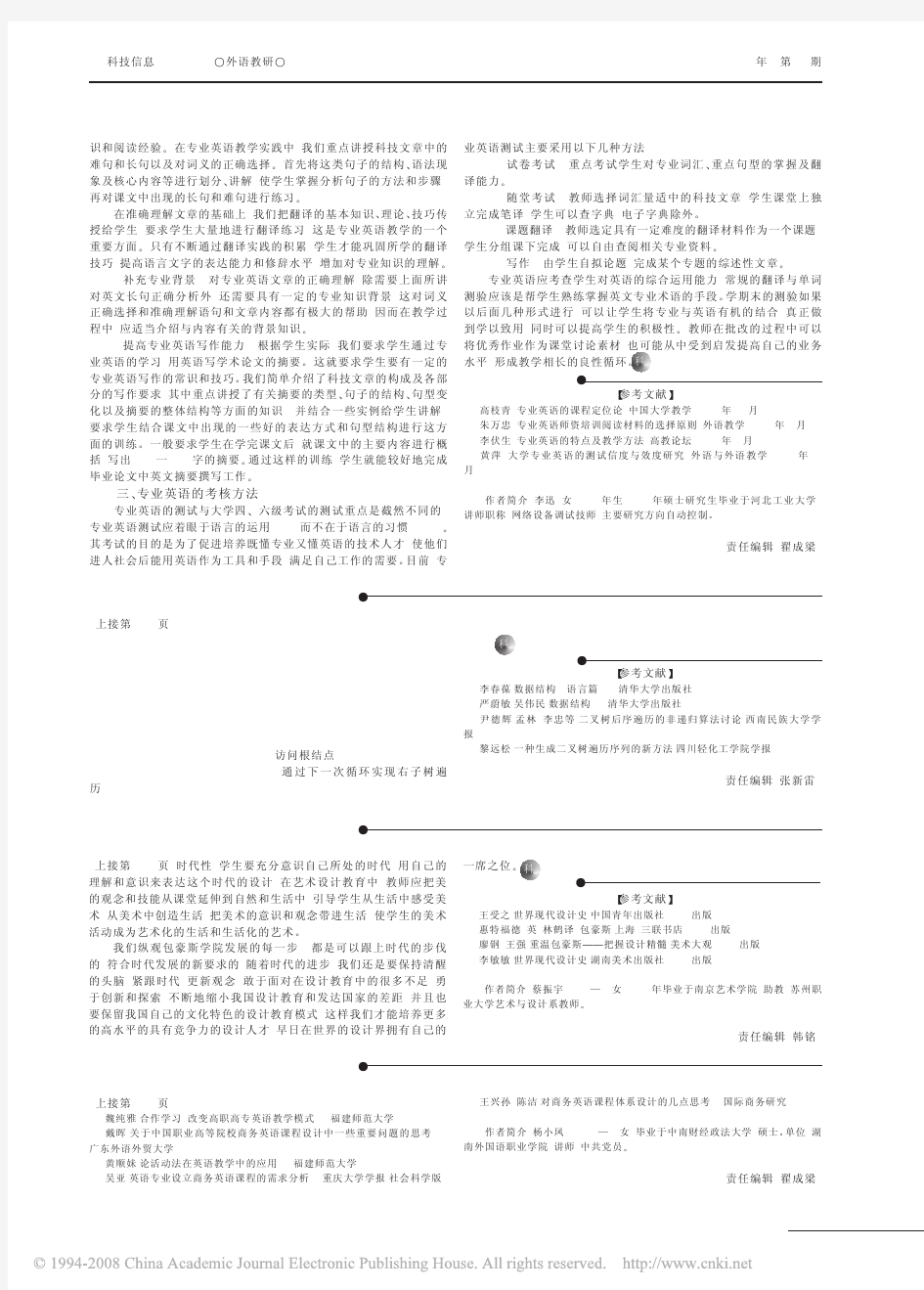 中序遍历二叉树的算法实现