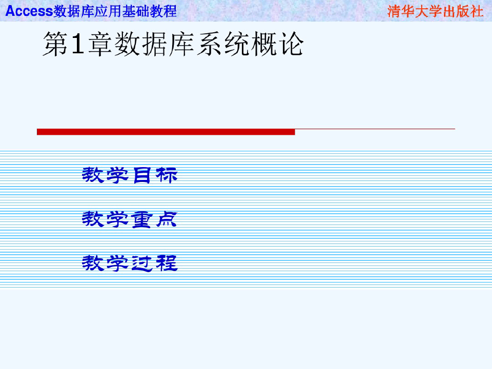 Access数据库应用入门教程