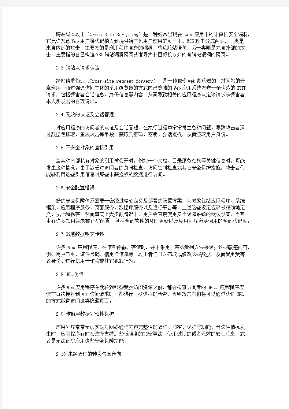 Web压力测试及测试工具分析