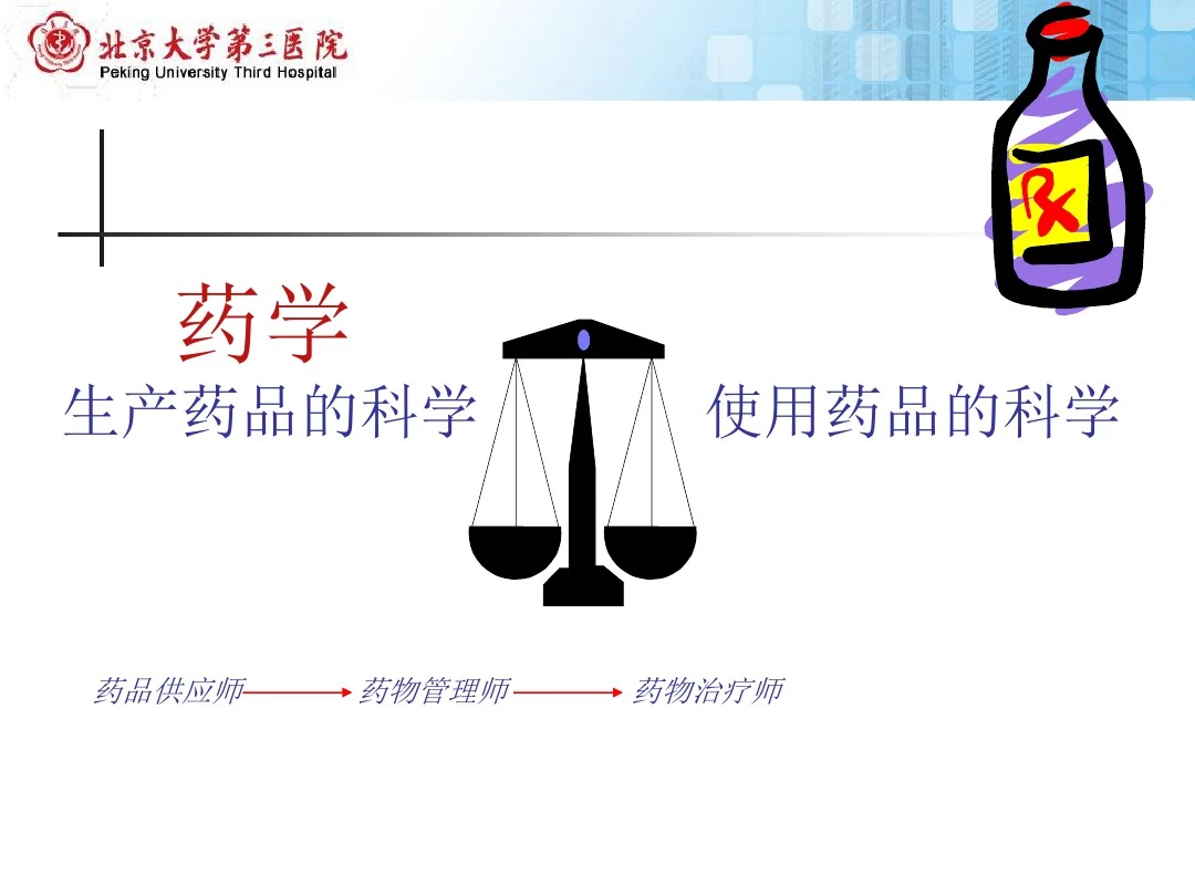 制定中国万古霉素治疗药物监测指南