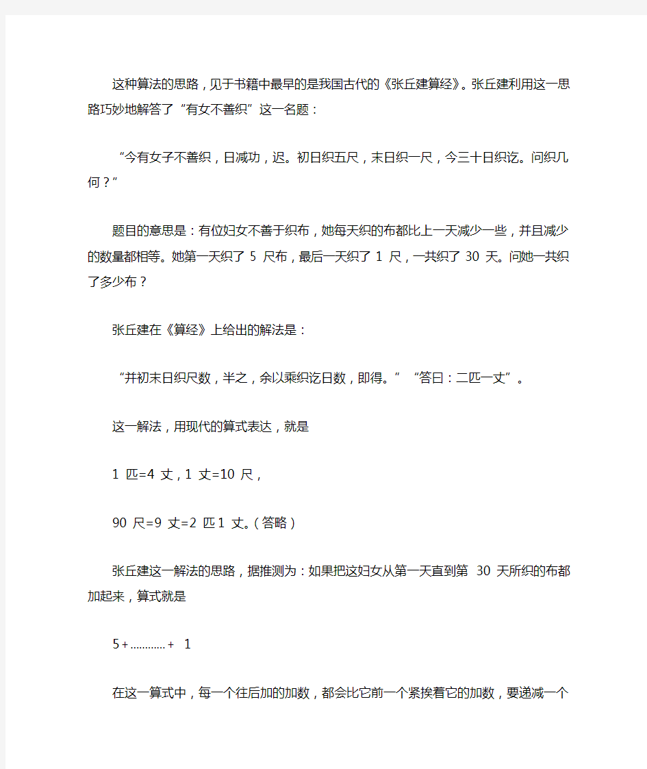 小学奥数常用的巧算和速算方法