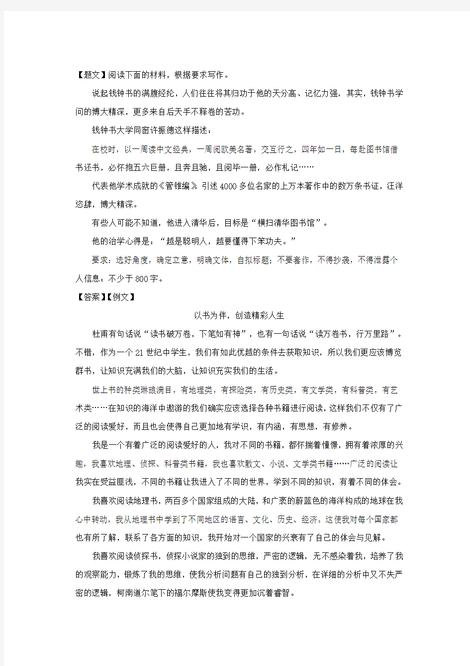 广东省阳春市2018-2019学年高一下学期期末教学质量监测语文试题