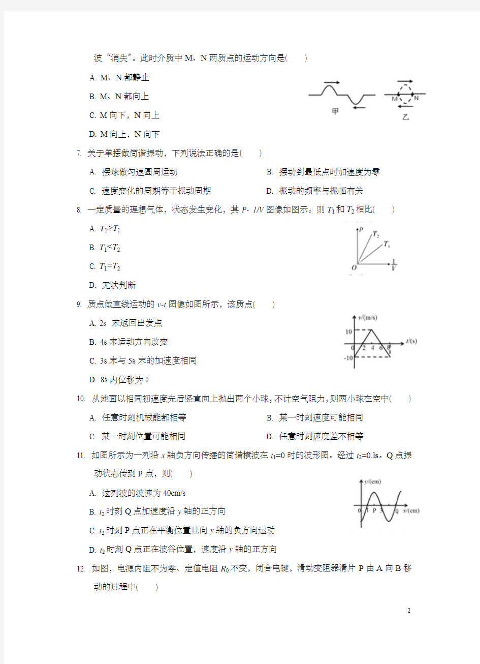 上海市松江区2019年高三第一学期期末一模物理试题及答案