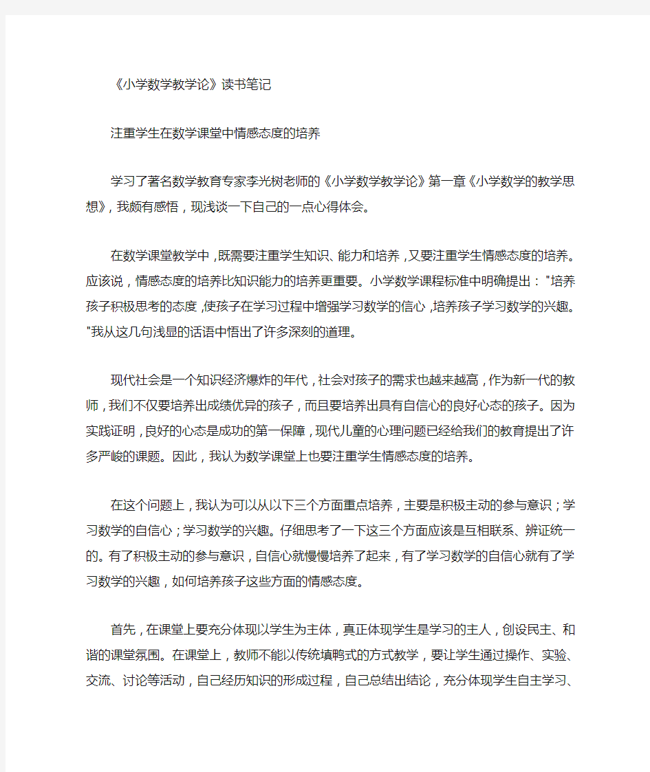 关于数学读书笔记