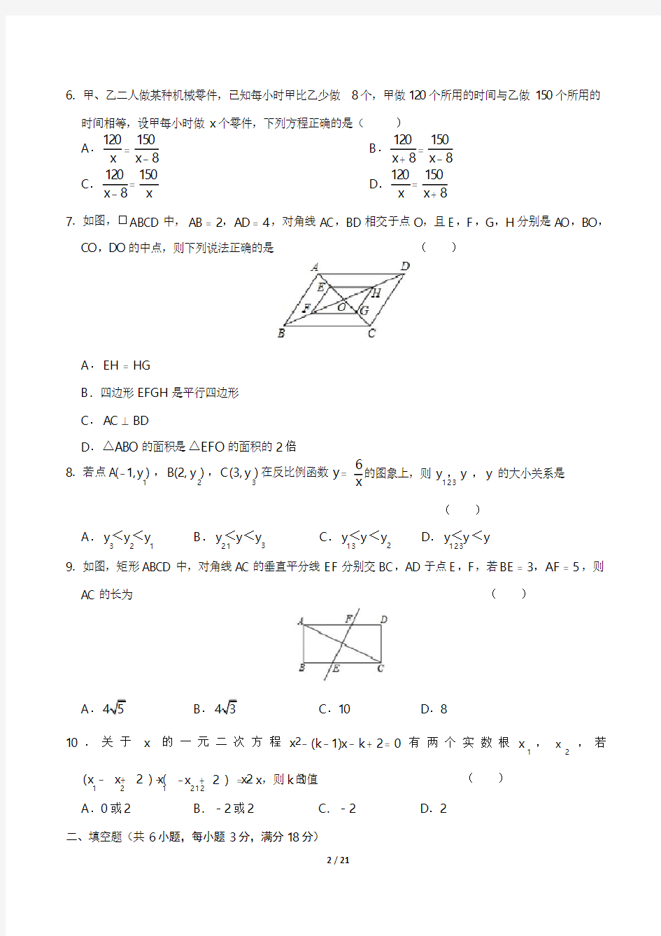 2019年广东省广州市中考数学试卷(附答案与解析)