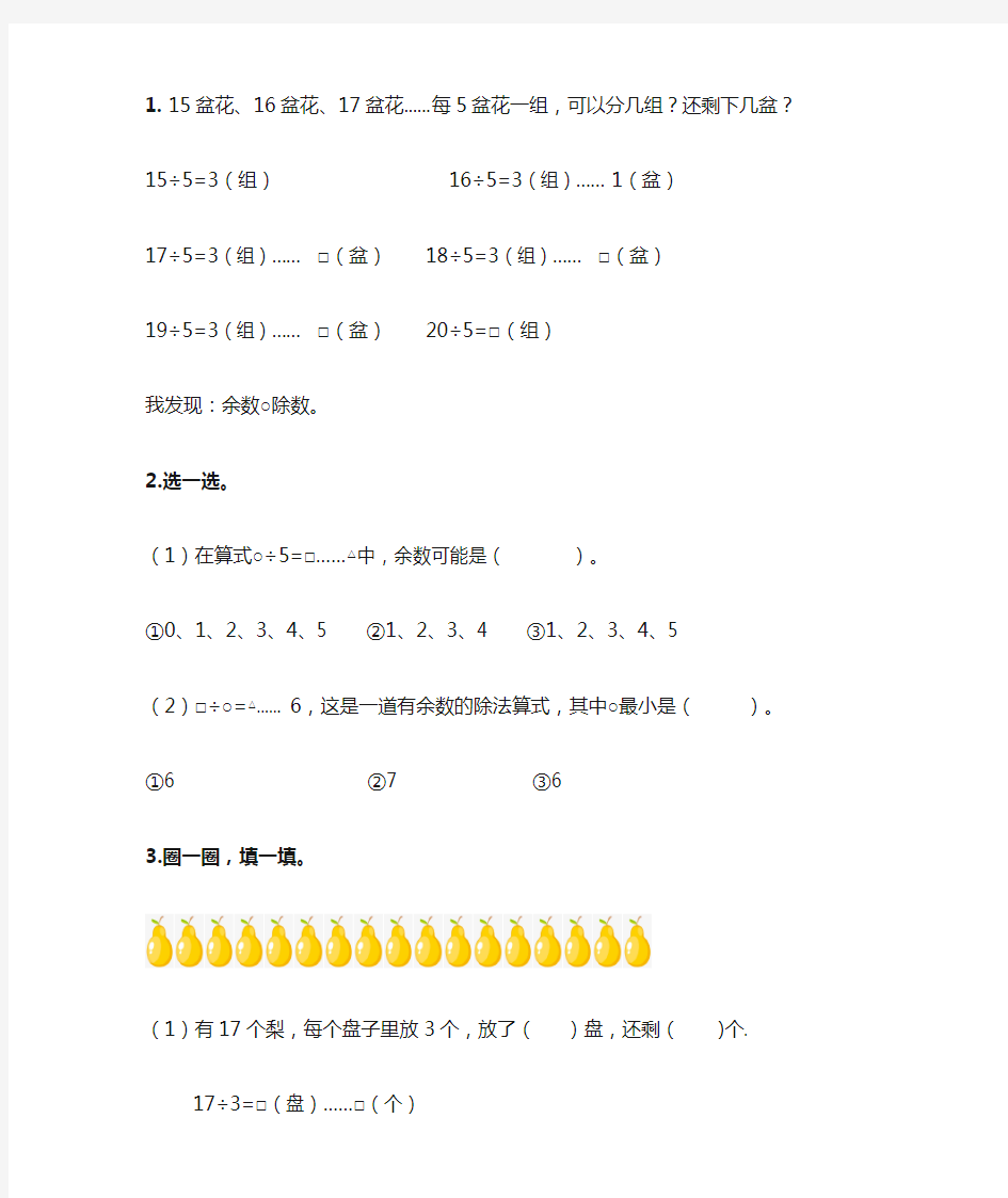 小学三年级上册两位数除法练习