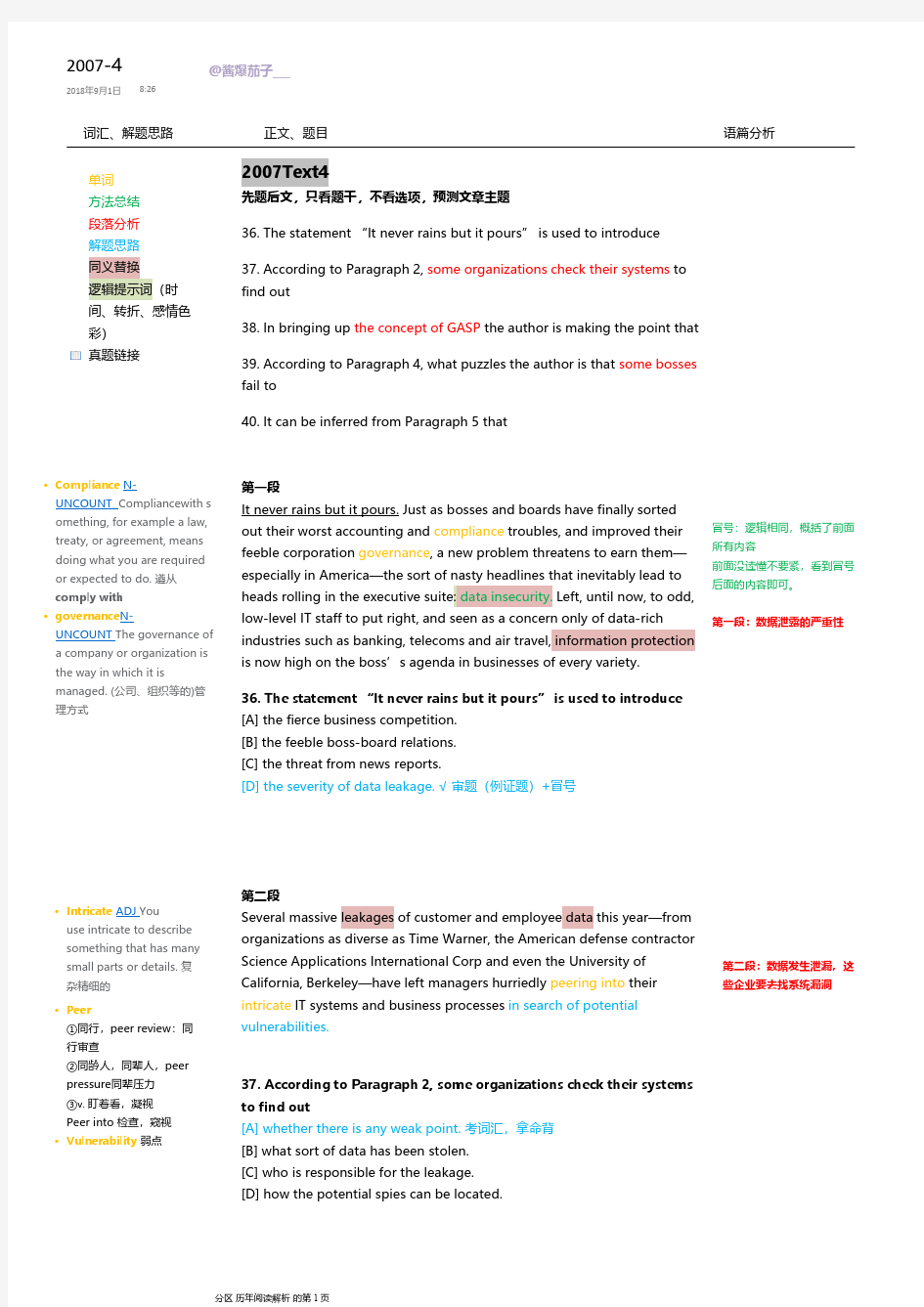 考研资料英语【笔记】2004-1 (14)