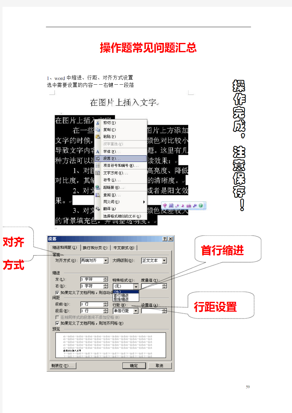 最新临沂市中考信息技术操作题指导电子教案