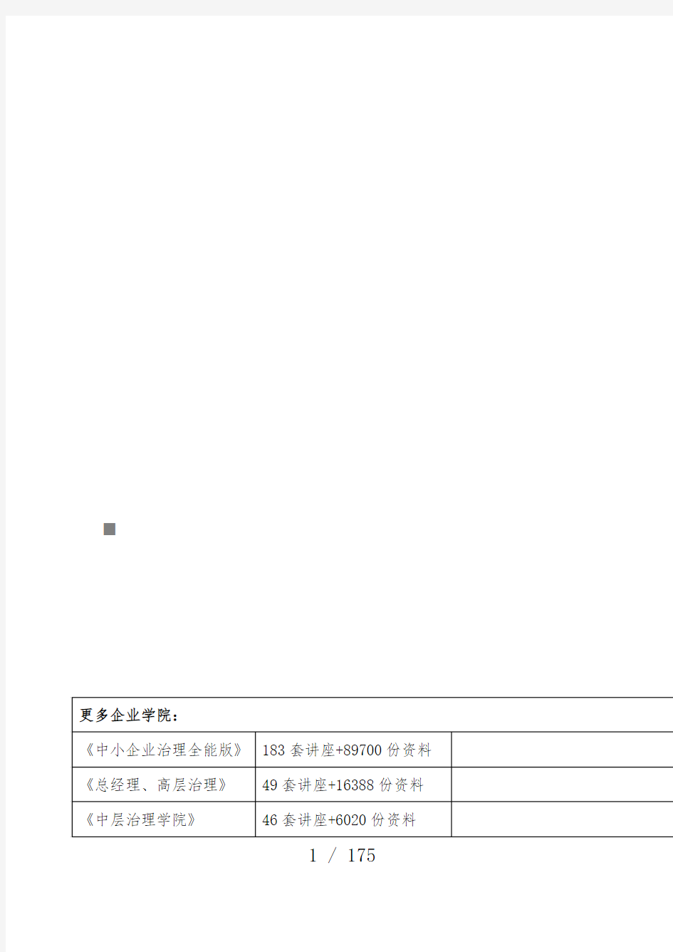 艺术生年度高考数学复习学案