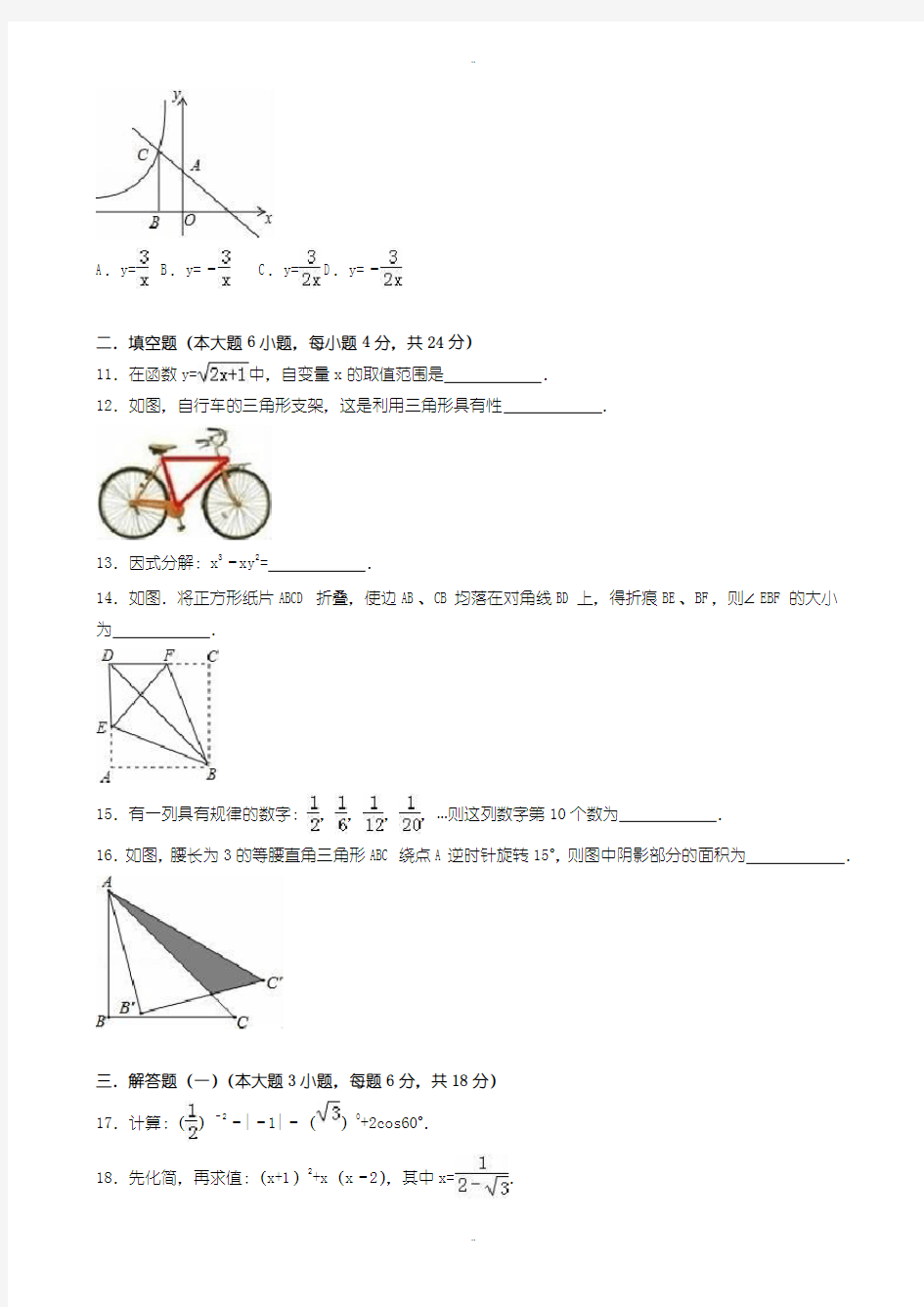 2020届中考复习汕头市金平区中考数学一模试题(有配套答案)