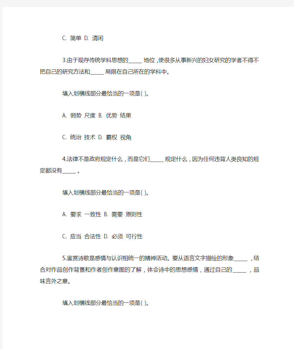 中国铁塔集团笔试模拟题笔试题目及答案
