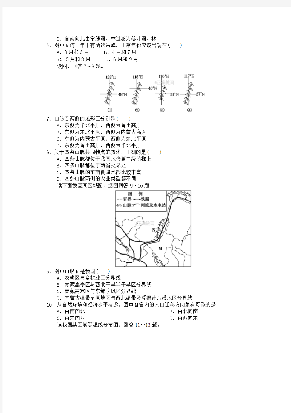 黑龙江省齐齐哈尔市2018届高三地理8月月考试题