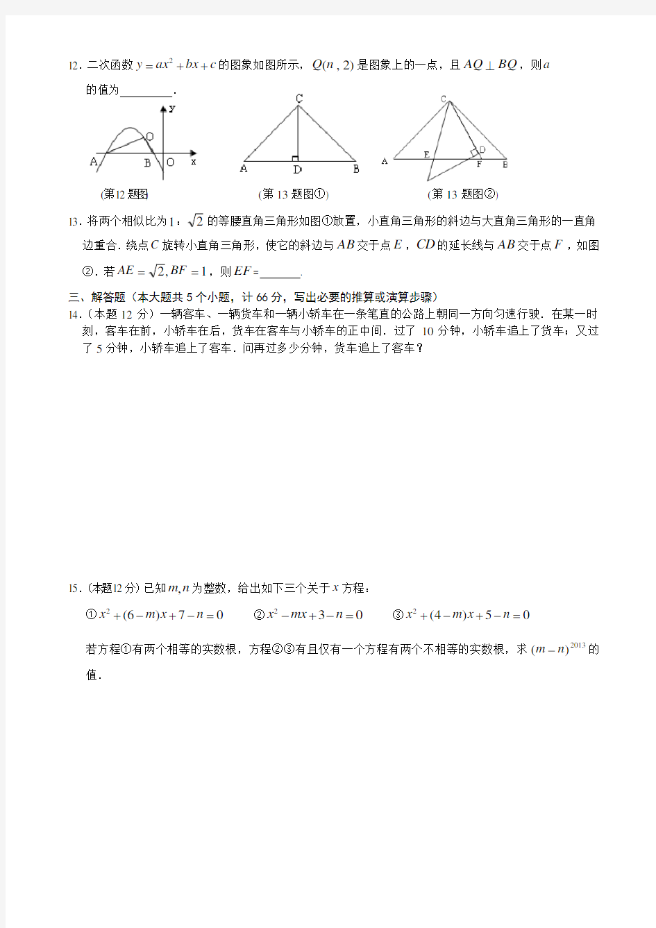 芜湖一中高一自主招生考试数学试卷及答案