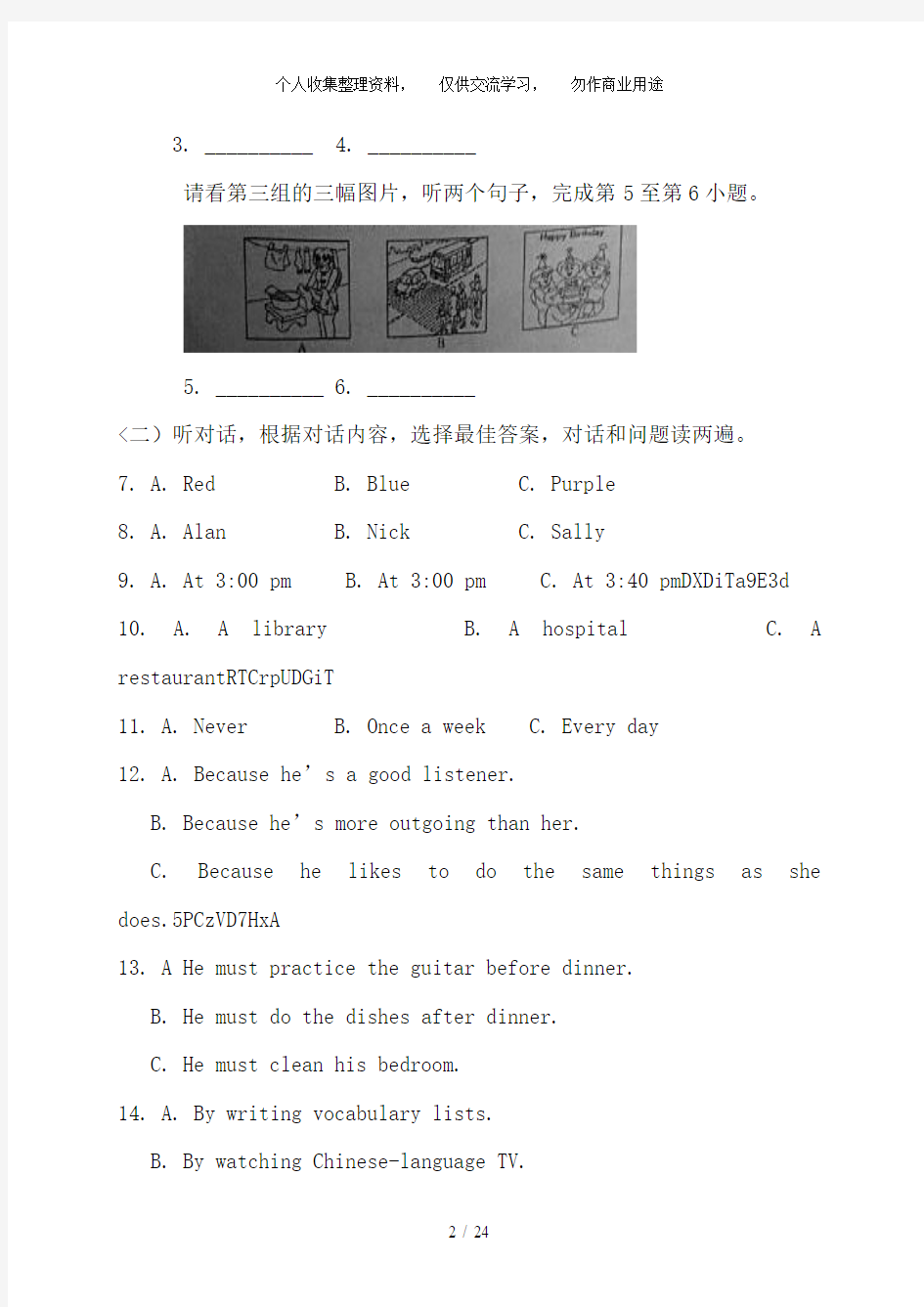 2018年山东省临沂市中考英语试卷含答案