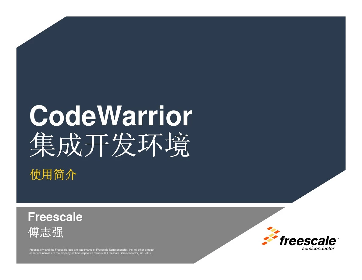 Codewarrior Processor Expert使用简介