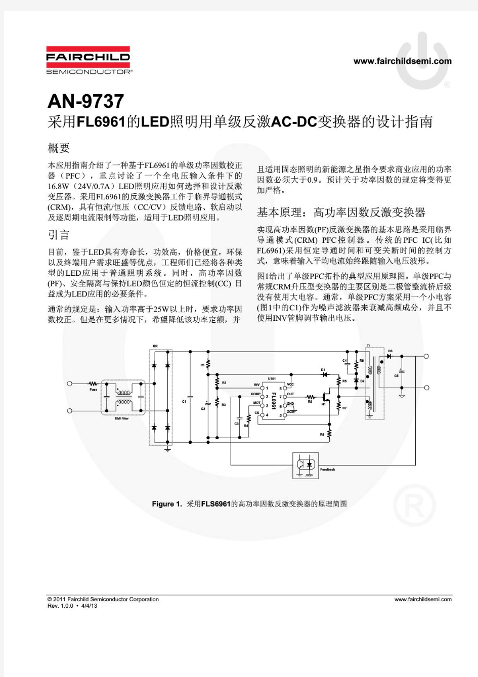 采用FL6961的LED反激AC-DC变换器设计指南