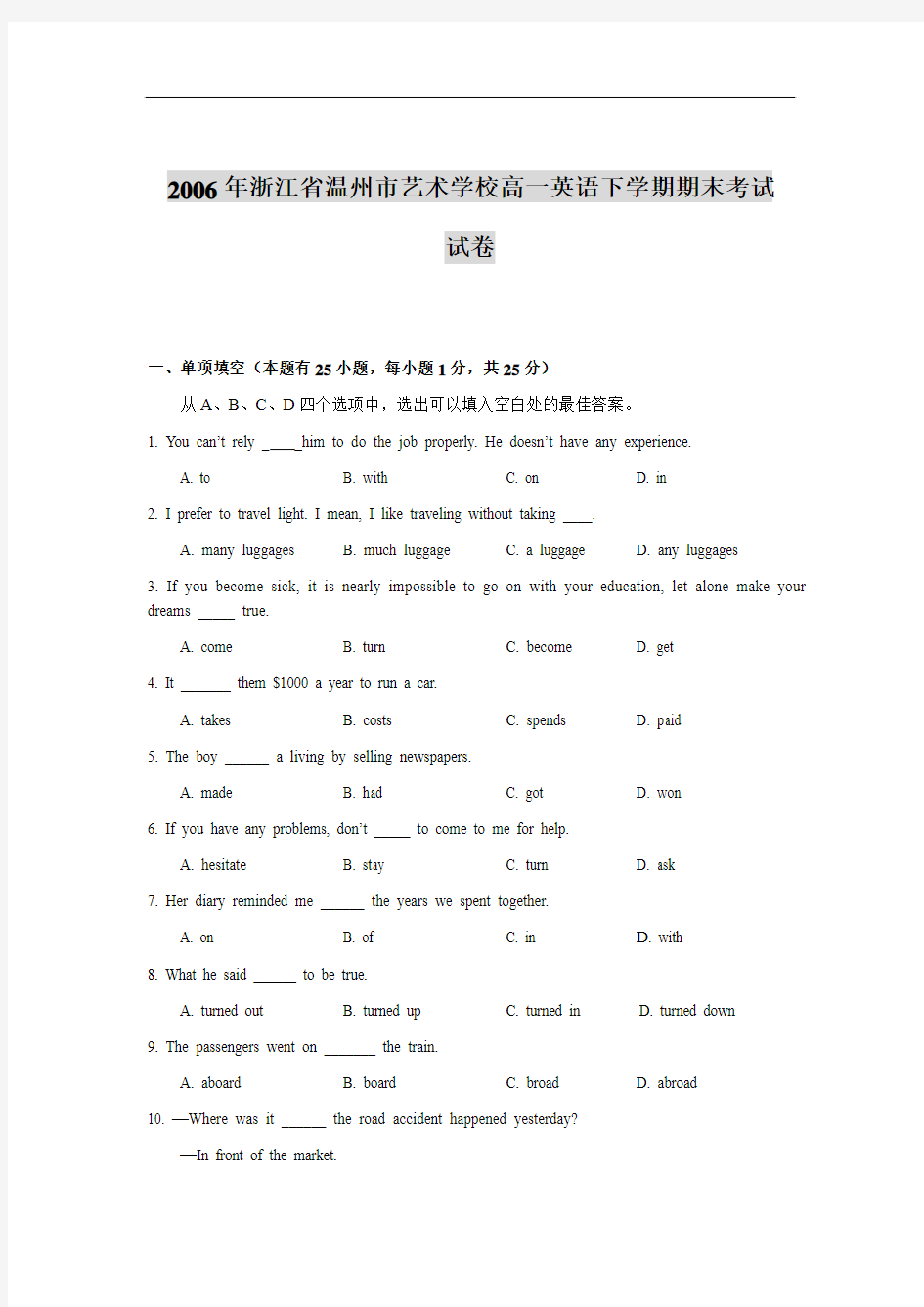 2006年广东省高一上学期期中测试英语试卷