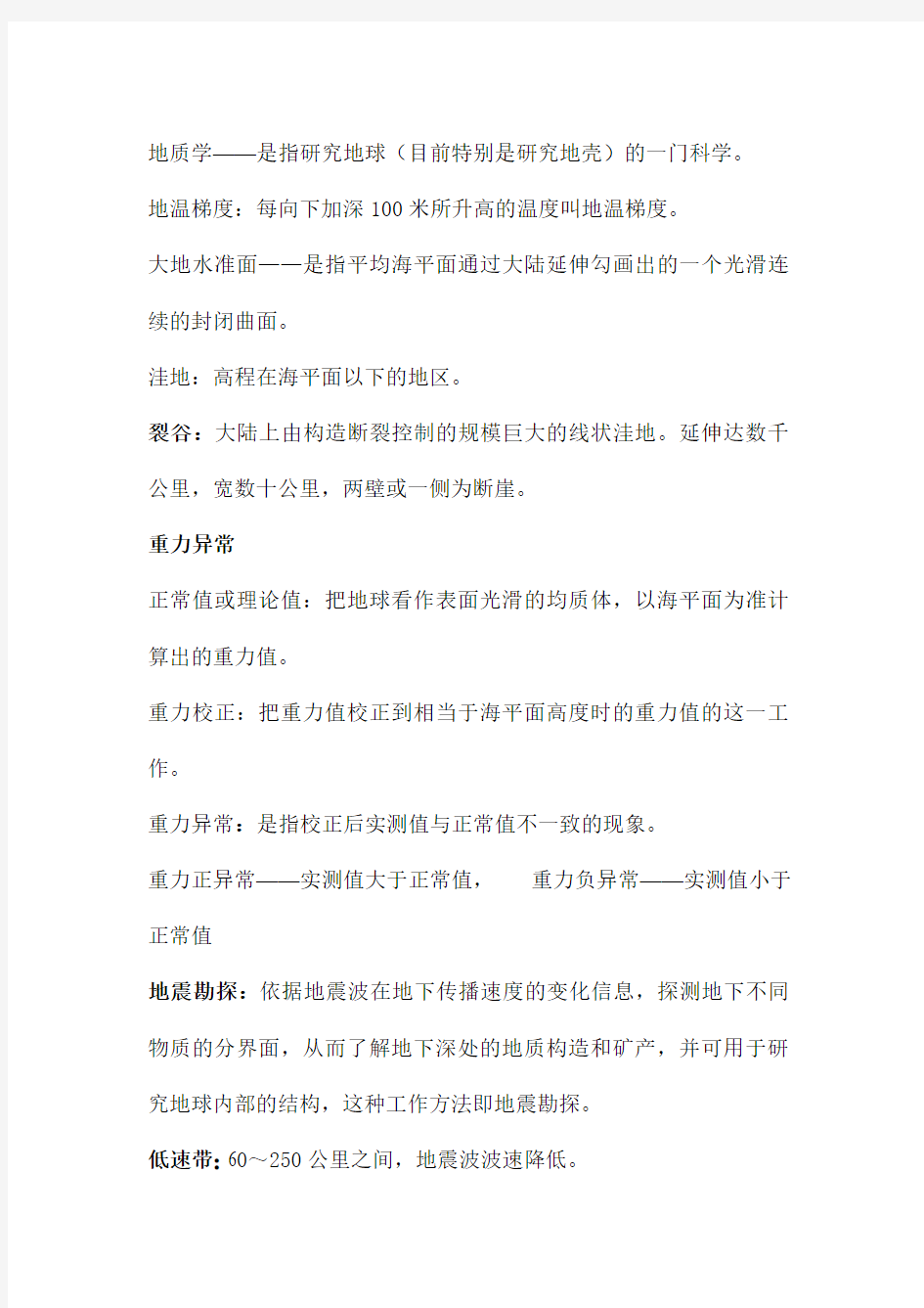 专业知识考试题及答案