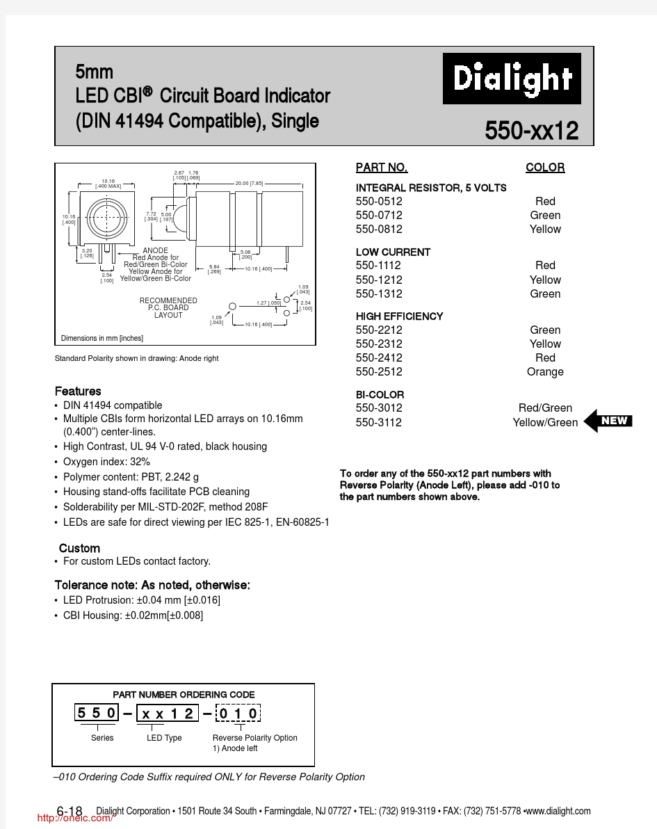 550-2212F;550-2312F;550-2412F;550-2512F;550-1112F;中文规格书,Datasheet资料