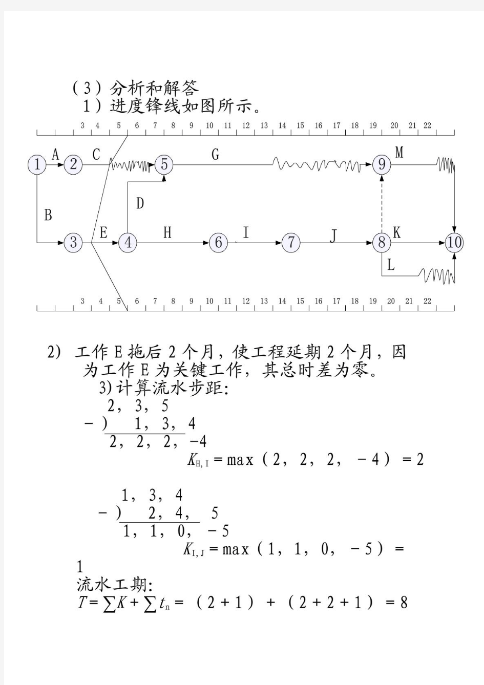 一级建造师建筑工程实务案例大全