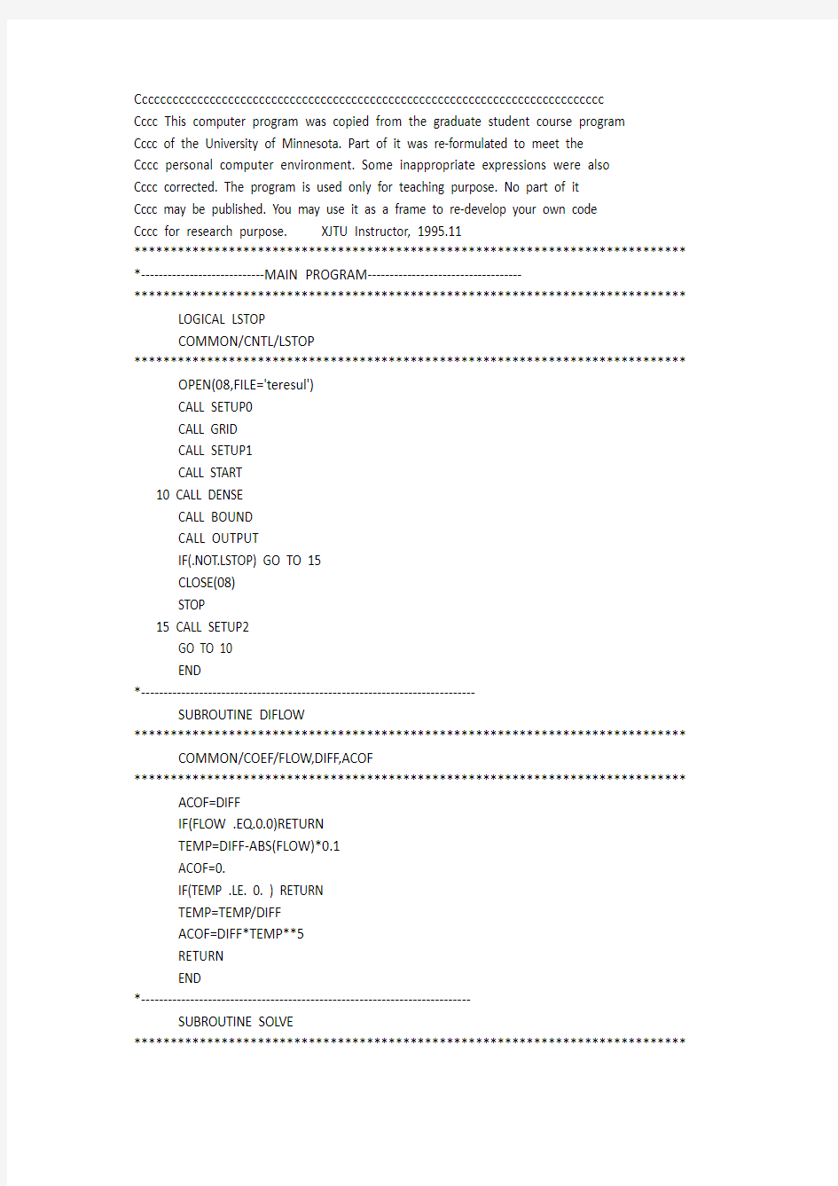 Simple算法_fortran语言编写