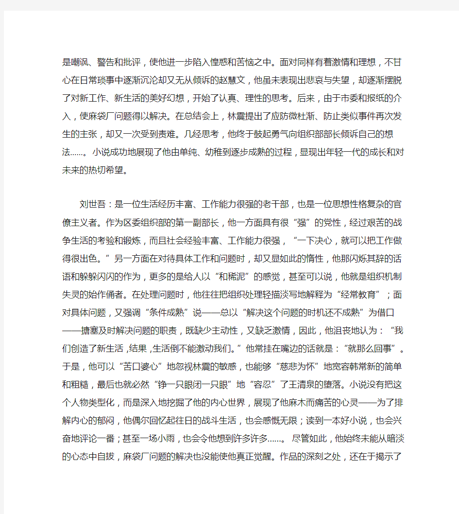 如何准确把握作品主题意蕴的丰富性