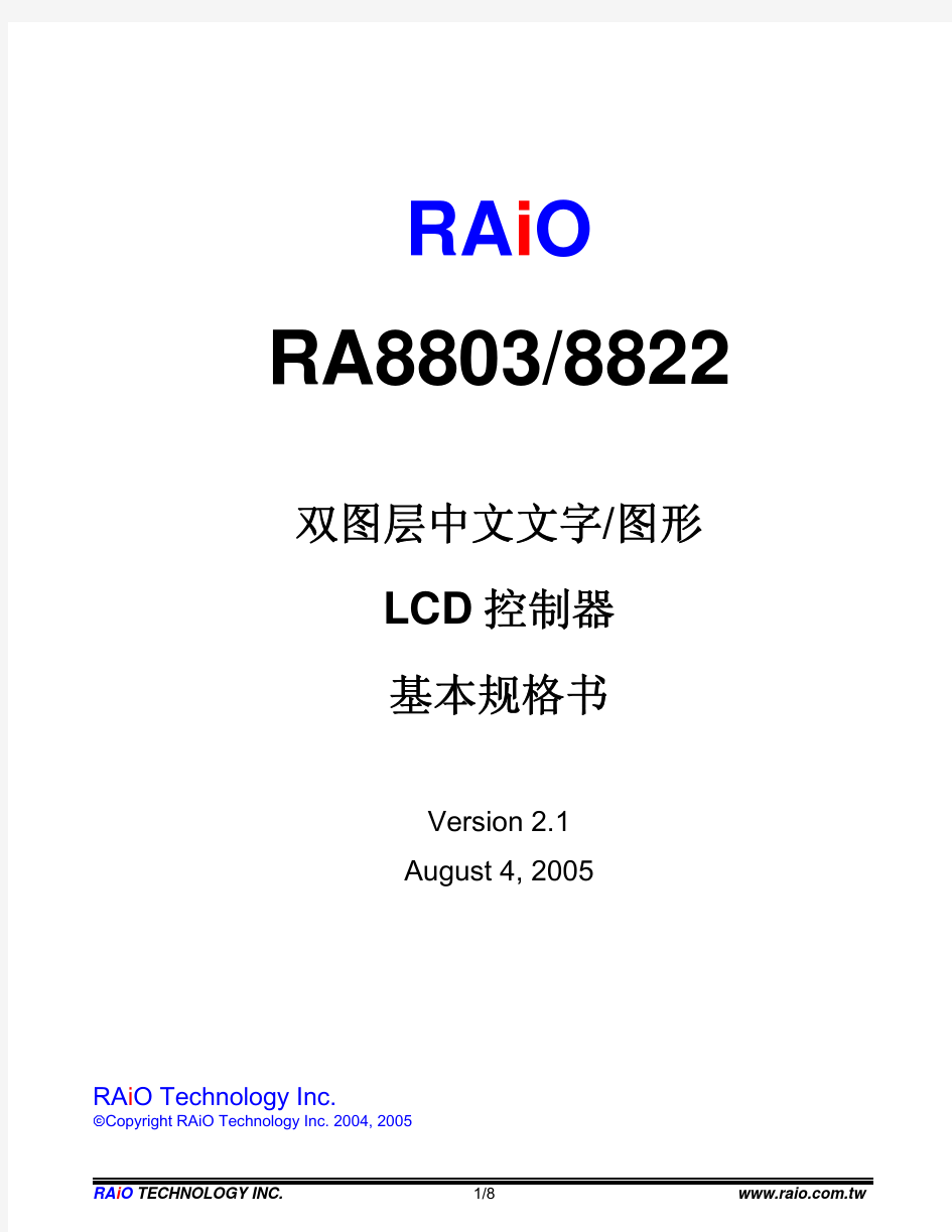 RA8803_8822_Simple_DS_v21_GB