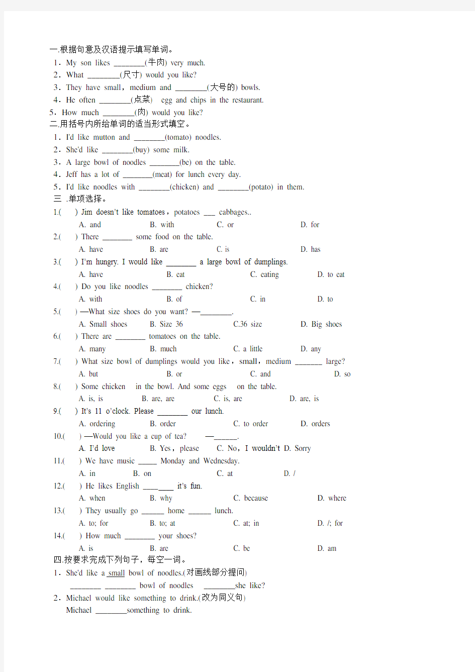 最新人教版七年级英语下册课课练有答案 Unit 10 Section A(1a-2d)同步练习