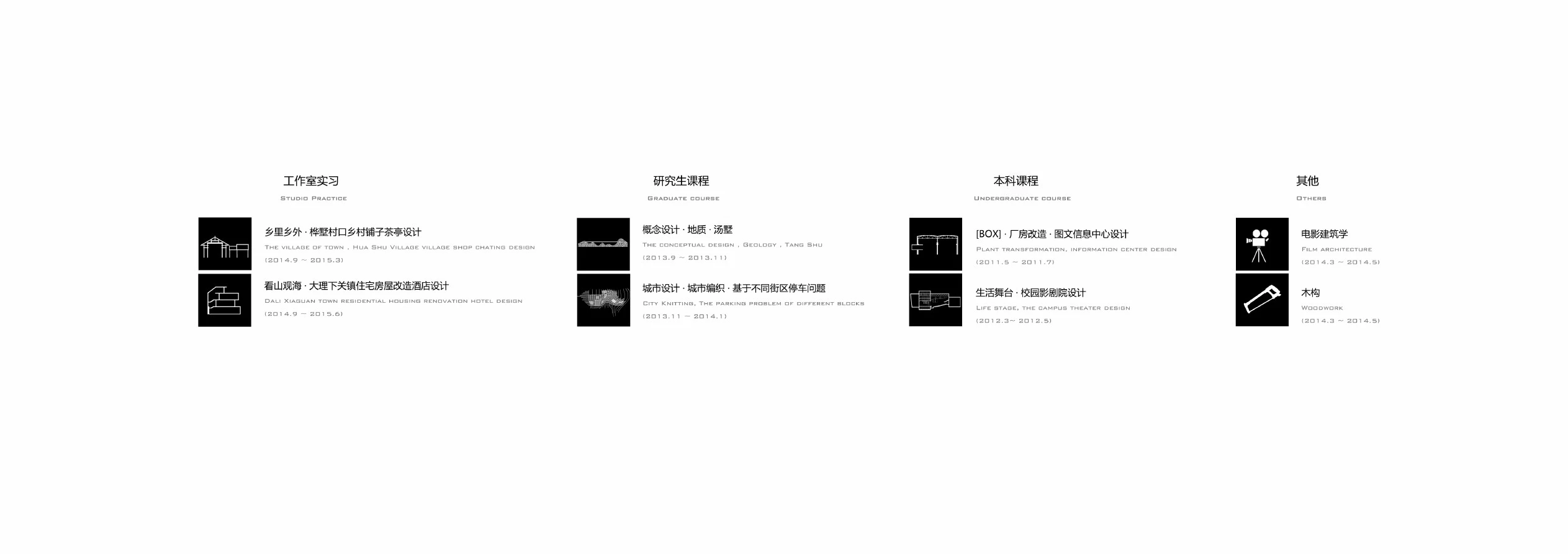 南京大学 - 建筑硕士 - 作品集6