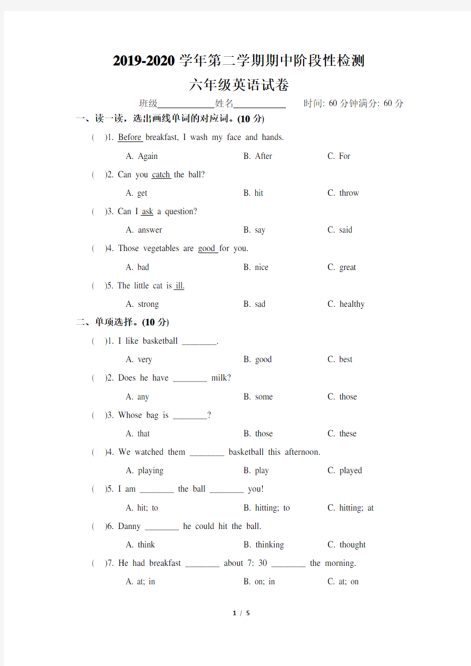 冀教版2019--2020学年六年级英语第二学期期中质量检测卷(附答题卡)