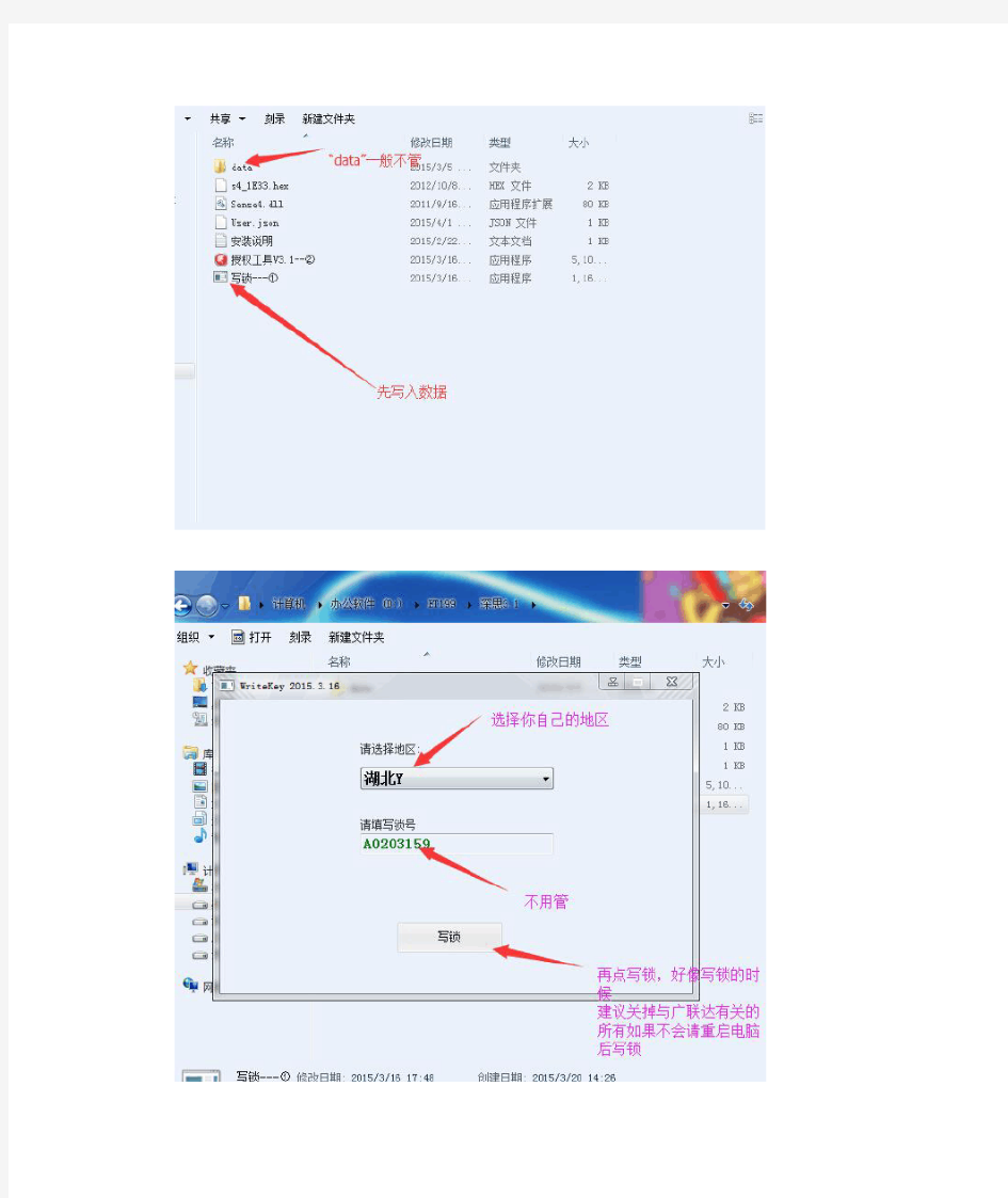 广联达加密狗破解详细教程