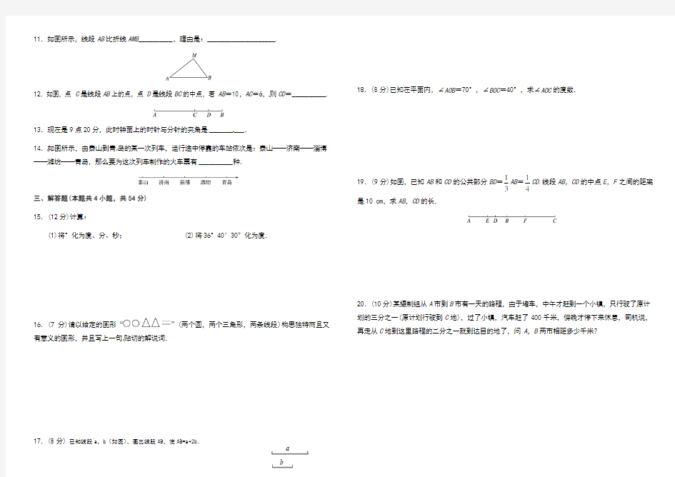 基本平面图形单元检测