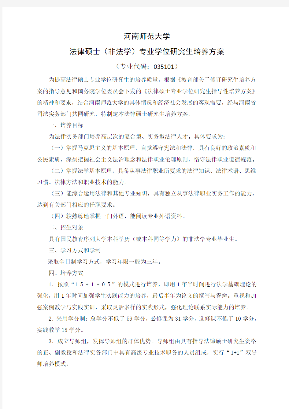 河南师范大学上课讲义