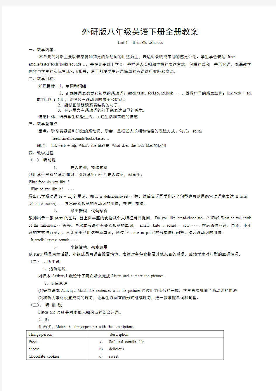 外研版八年级英语下册全册教案