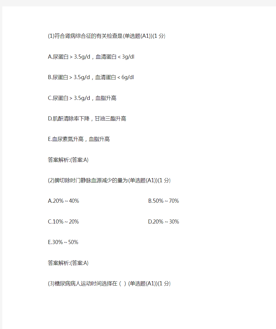 六安市护士定期考核题库