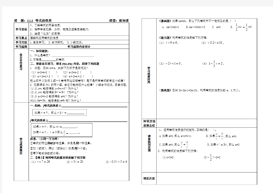 数学公开课反思