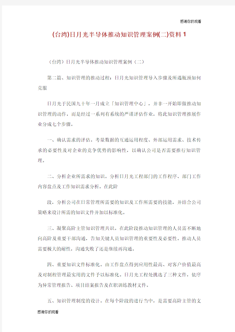 公共管理学硕士入学考试大纲.doc