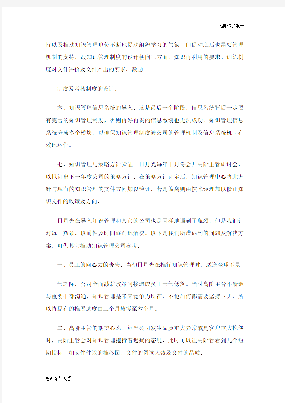 公共管理学硕士入学考试大纲.doc