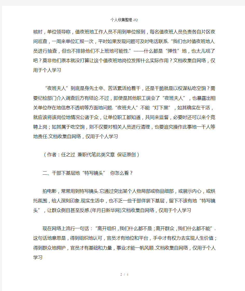 党建网宣文章范文篇