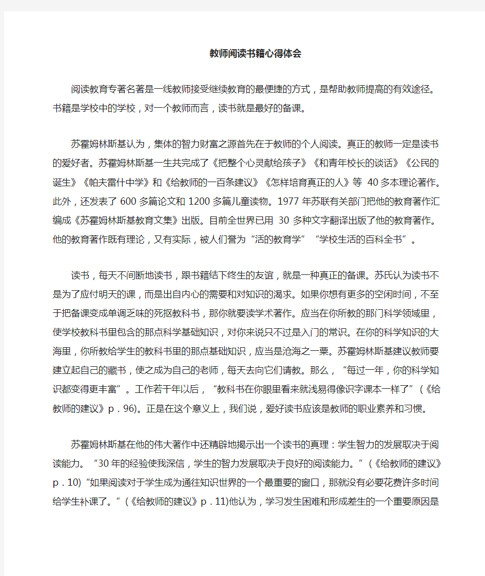 报刊学习心得体会