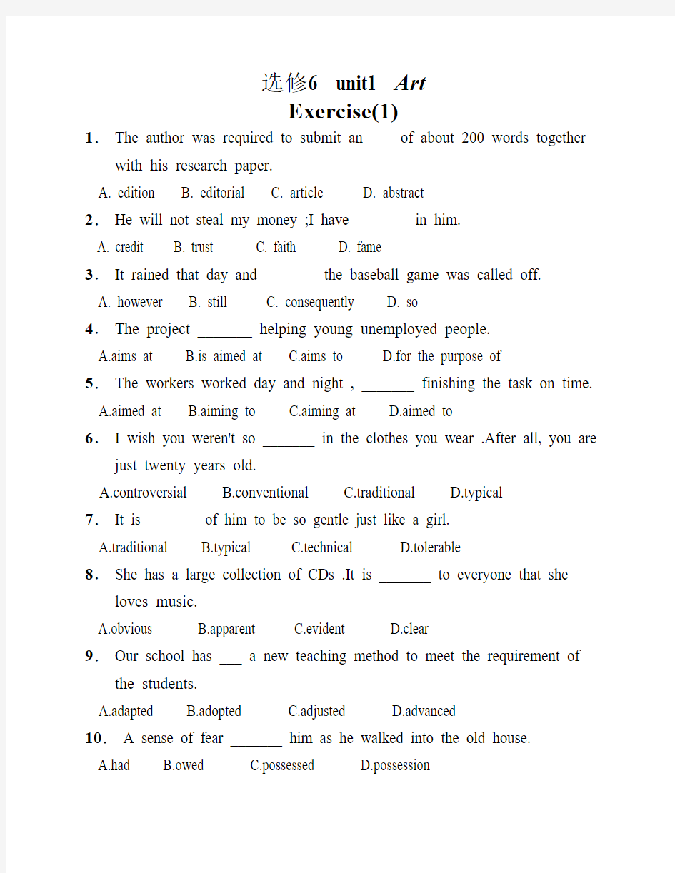 英语选修6 unit1- 单词练习题