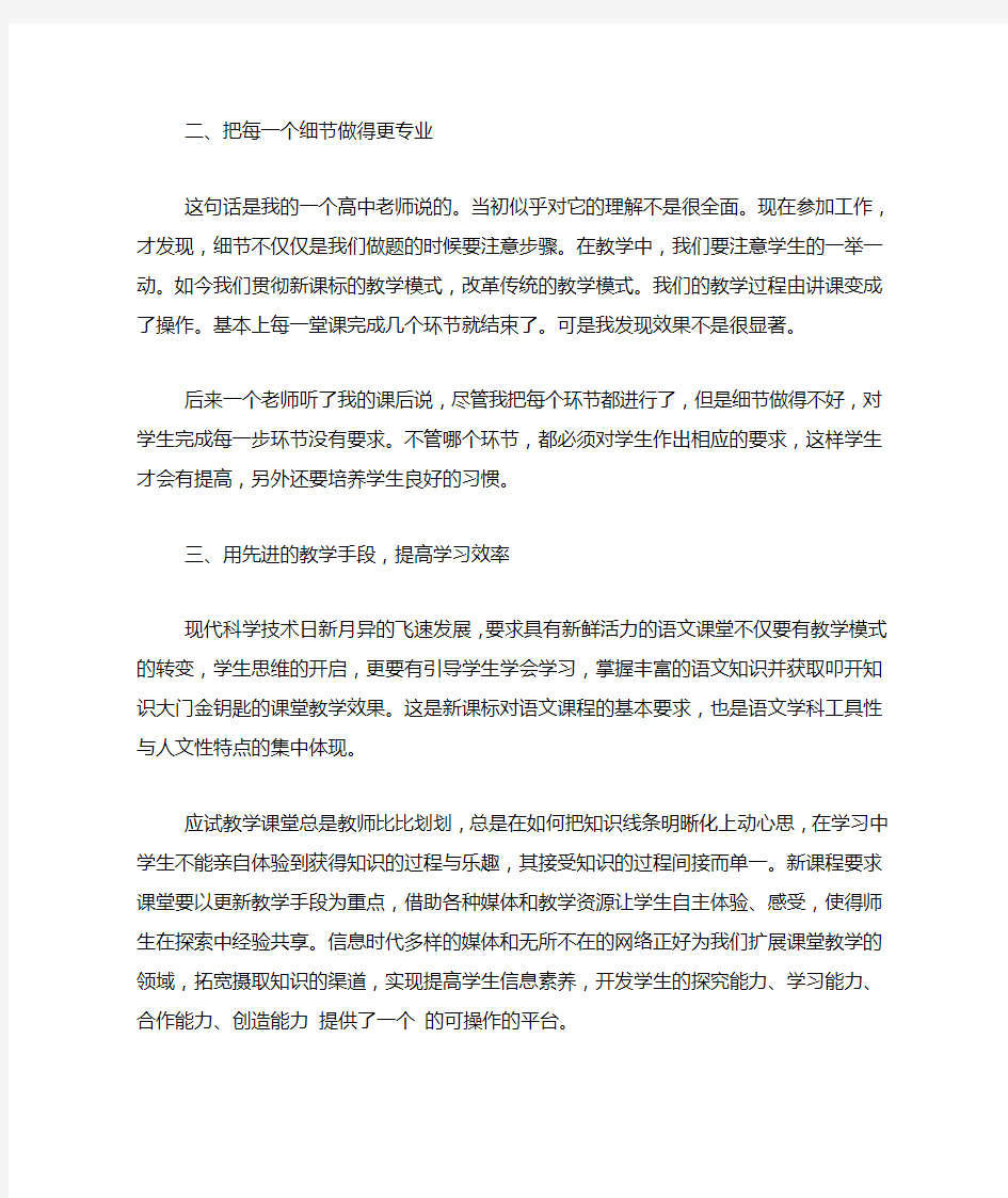 2020初中语文教师个人工作总结范文【5篇】