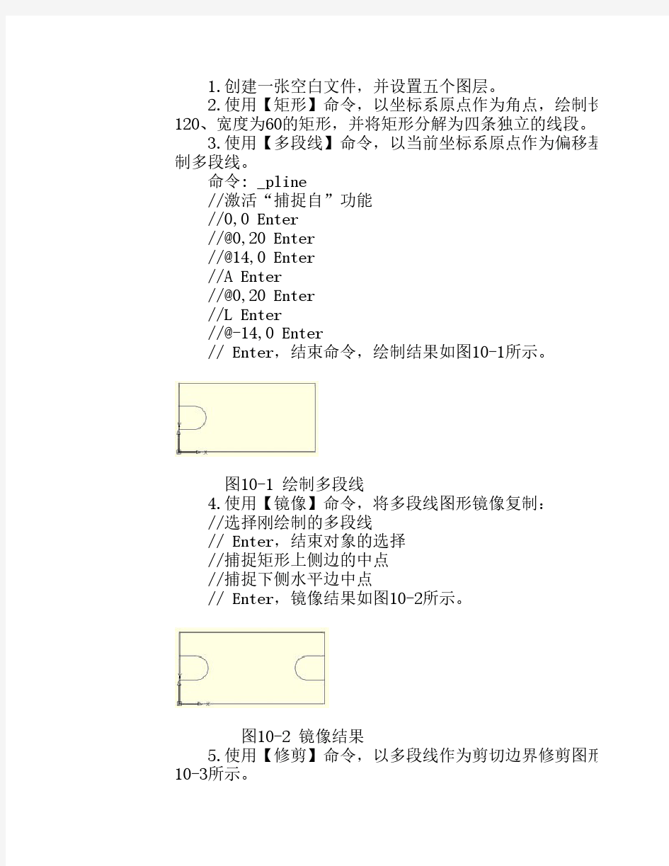 第 十 讲制作零件立体模型