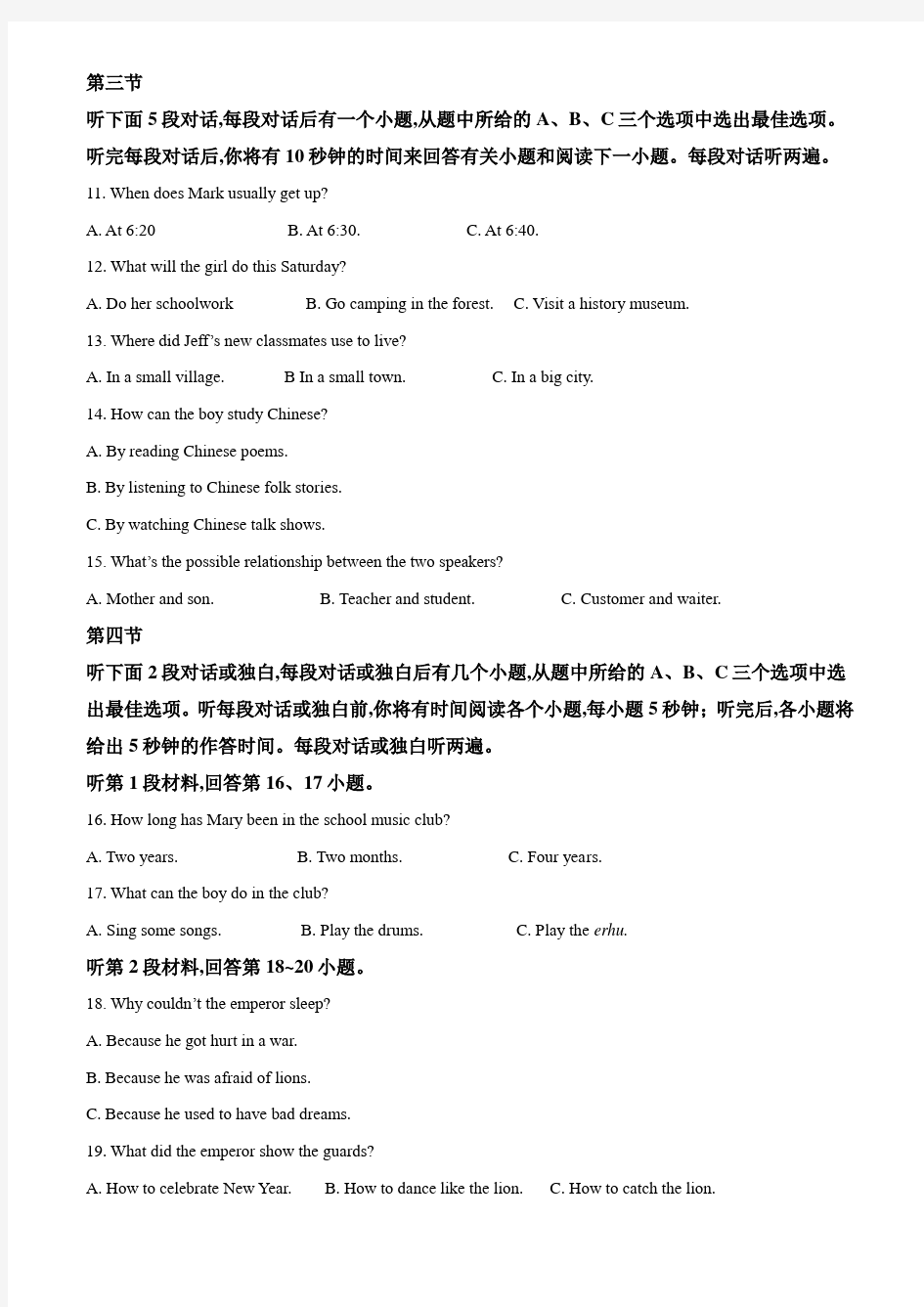 2020年云南省英语中考试卷及答案解析
