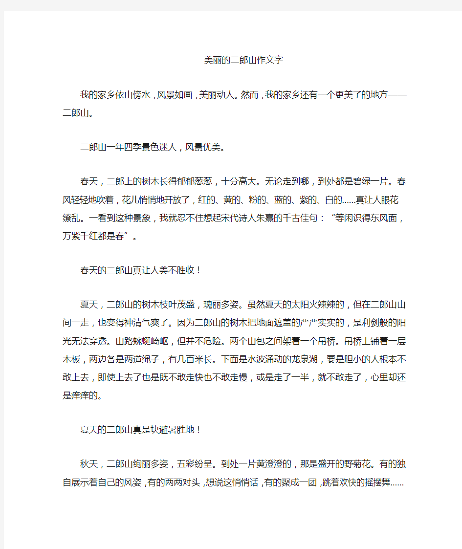 美丽的恩施大峡谷作文600字