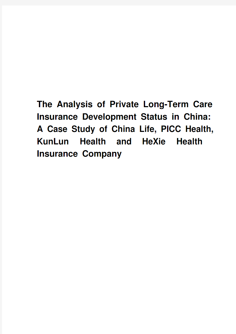 我国商业长期护理保险发展现状分析——以中国人寿、人保健康、昆仑健康、和谐健康为例