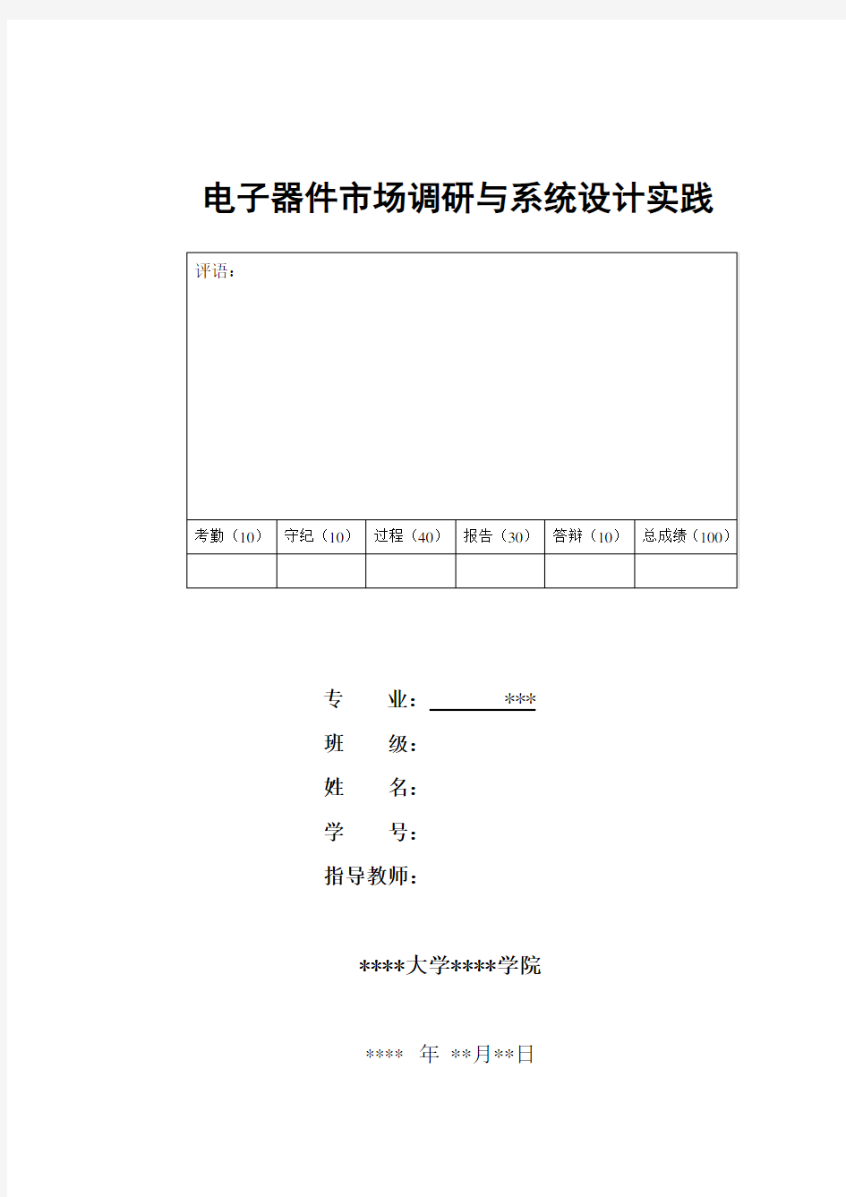 基于单片机的步进电机转速控制全解