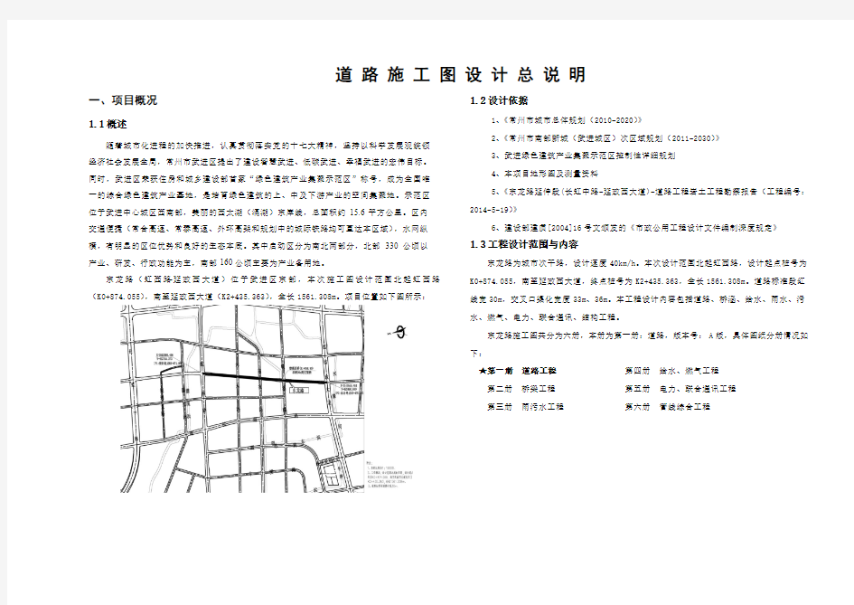 市政工程全套施工图纸