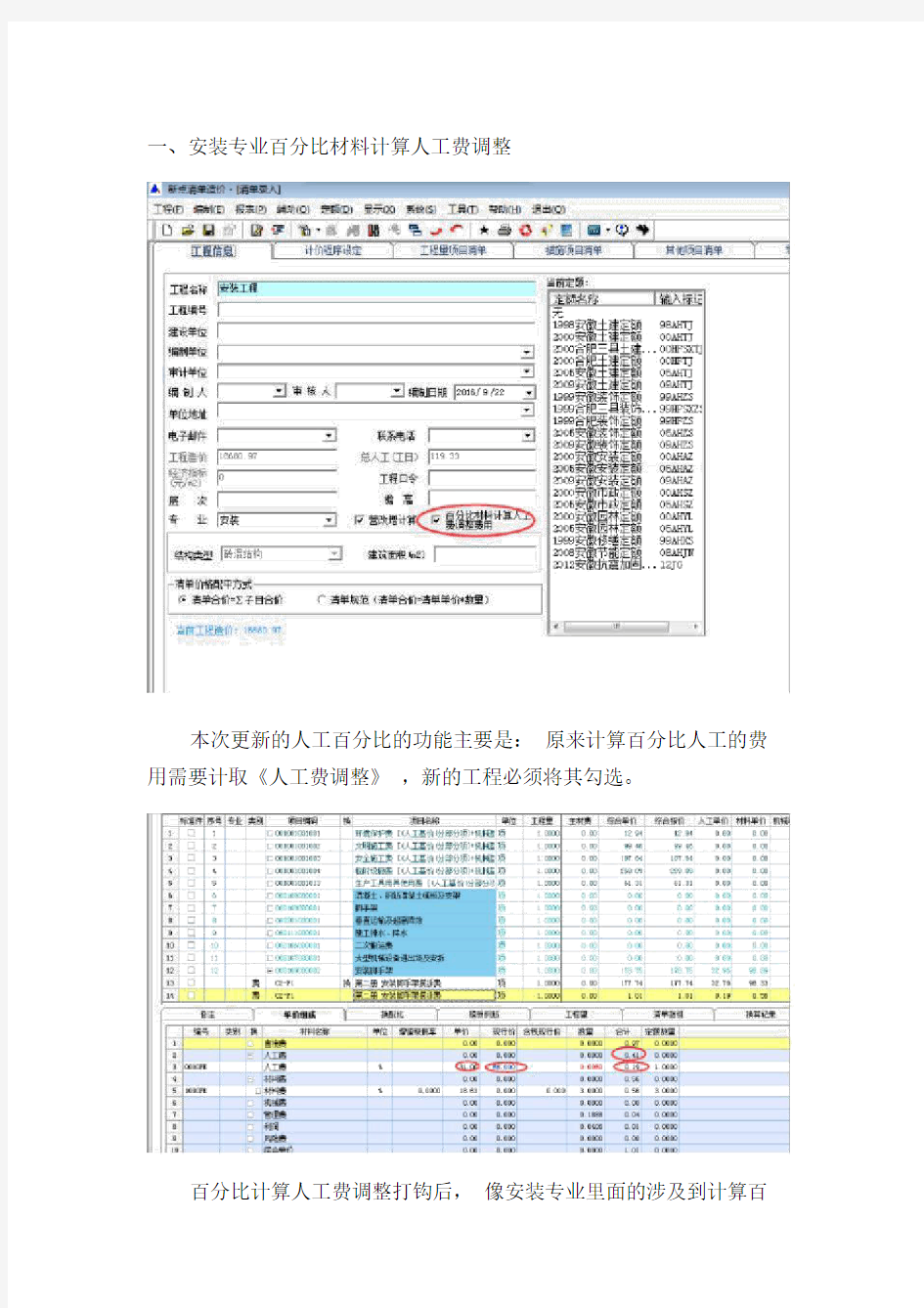 新点软件最新功能操作手册