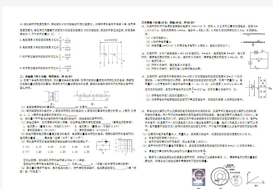 高二物理期中考试试卷B卷